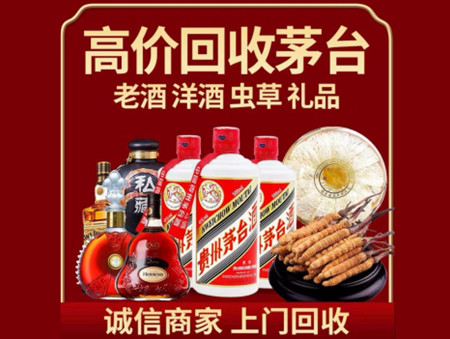 ​台东县名酒回收多少钱？