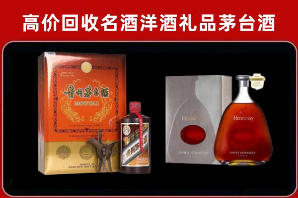 台东县回收轩尼诗