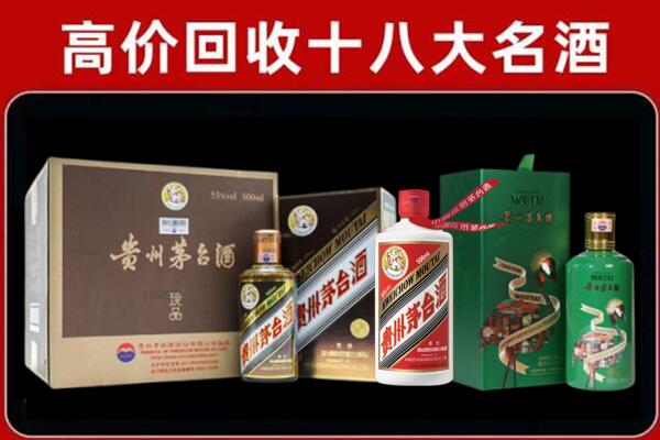 台东县回收铁盖茅台酒