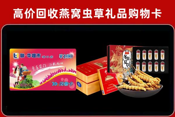 台东县回收礼品卡